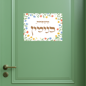 עיצוב בנימין