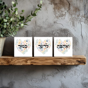 ואהבת לרעך כמוך