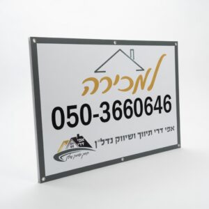 Alternative view of שילוט לעסקים לוח PVC – עמידות מקסימלית