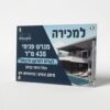 שילוט לעסקים לוח PVC – עמידות מקסימלית