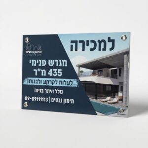 שילוט לעסקים לוח PVC – עמידות מקסימלית