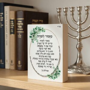 Alternative view of מזמור לתודה פרחים בלוק עץ