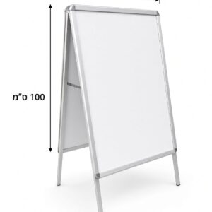 Alternative view of שלט חמור / מתקן תצוגה A-Frame אלומיניום | שלט רחוב מתקפל דו-צדדי