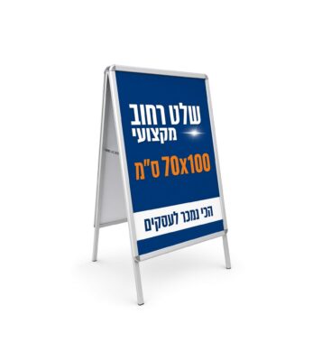 שילוט ופרסום לעסקים