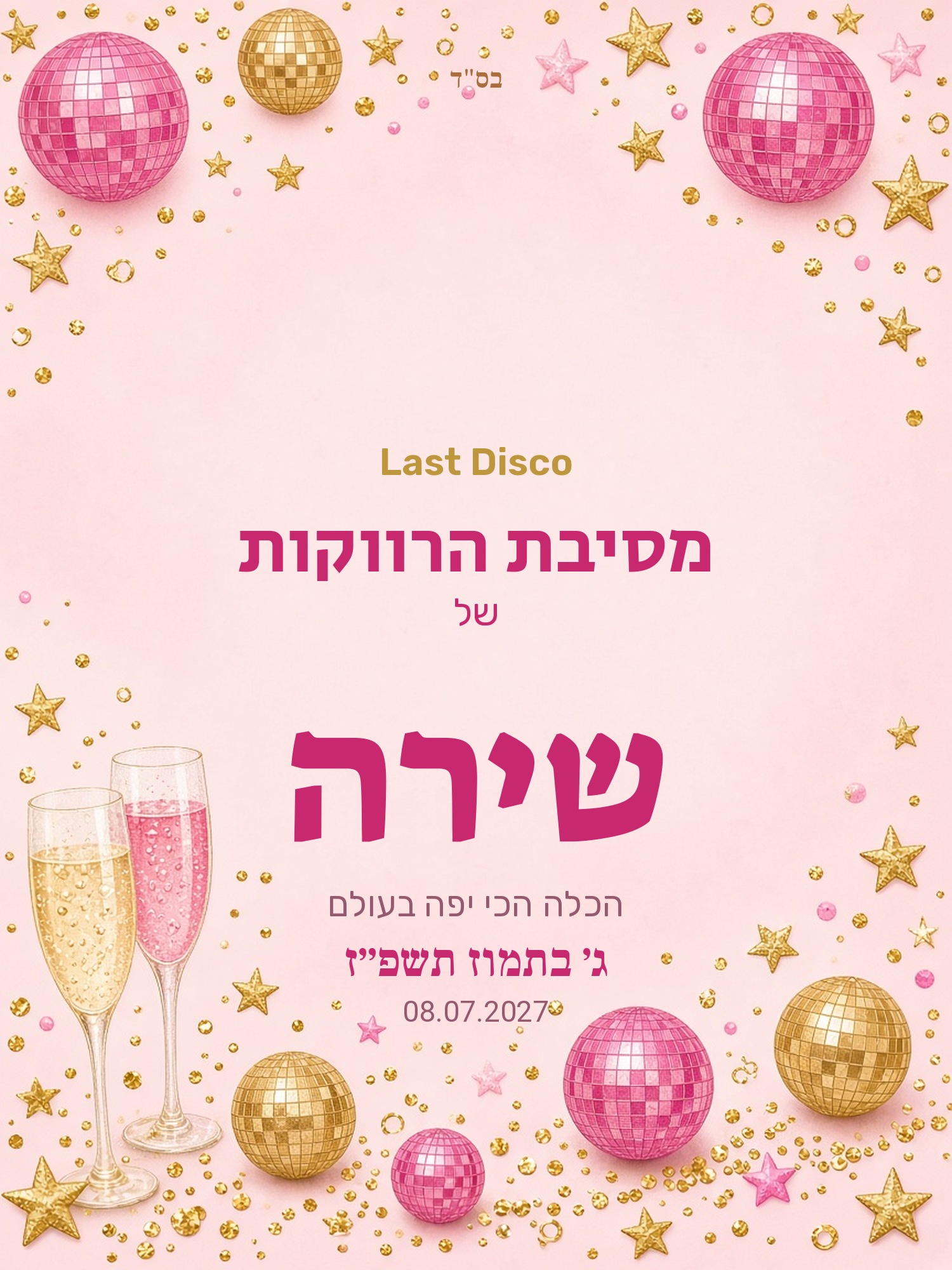 שלט כניסה למסיבת רווקות על קאפה בעיצוב אישי – דיסקו ורוד