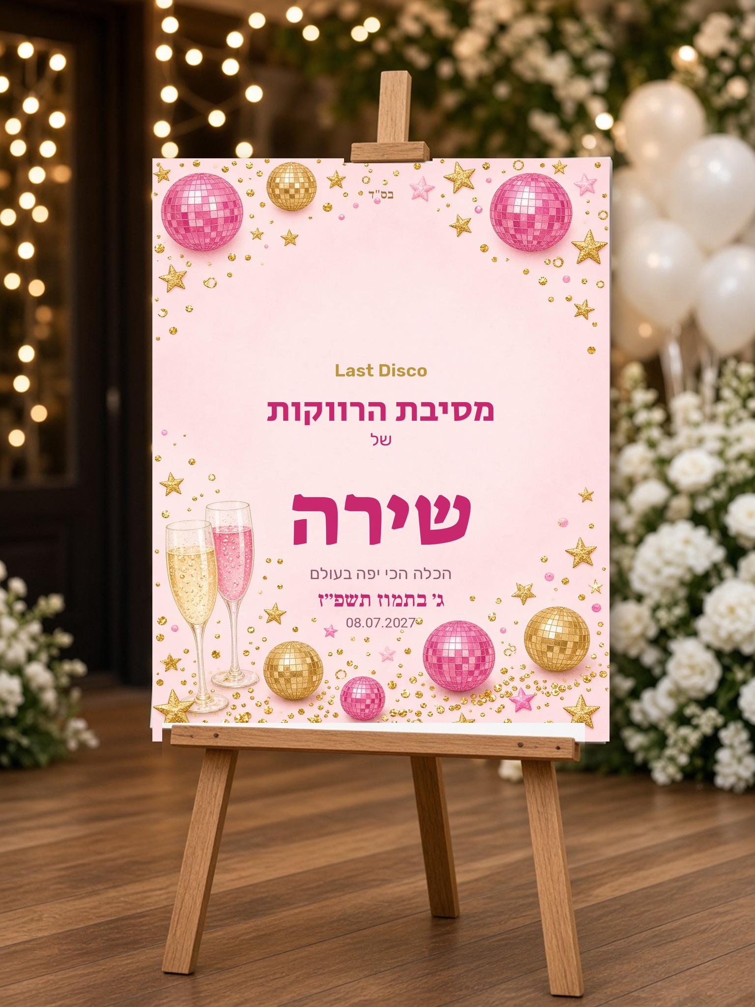 שלט כניסה למסיבת רווקות על קאפה בעיצוב אישי – דיסקו ורוד – תמונה 2