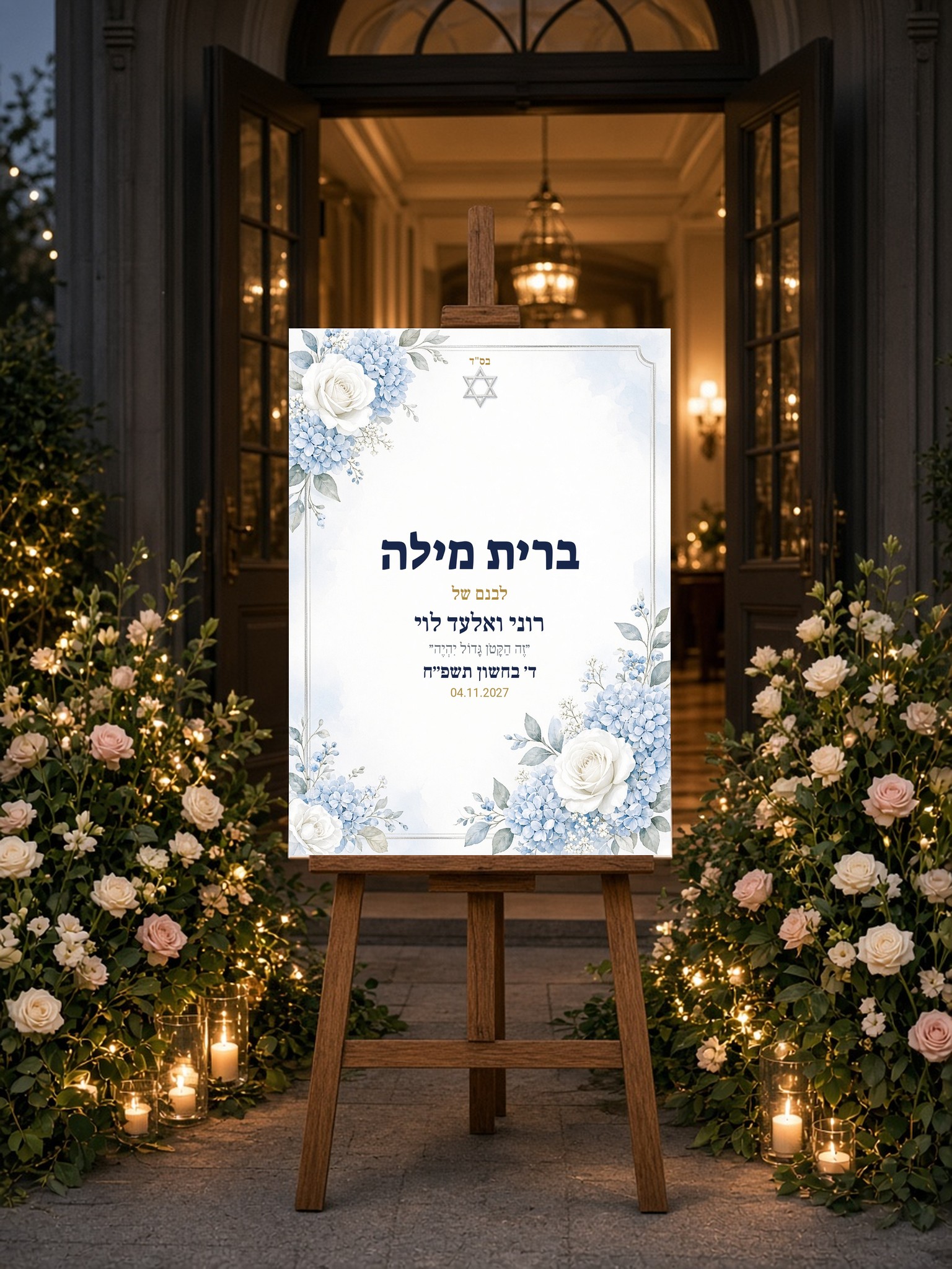 שלט כניסה לברית על קאפה בעיצוב אישי – זית ולבן – תמונה 3