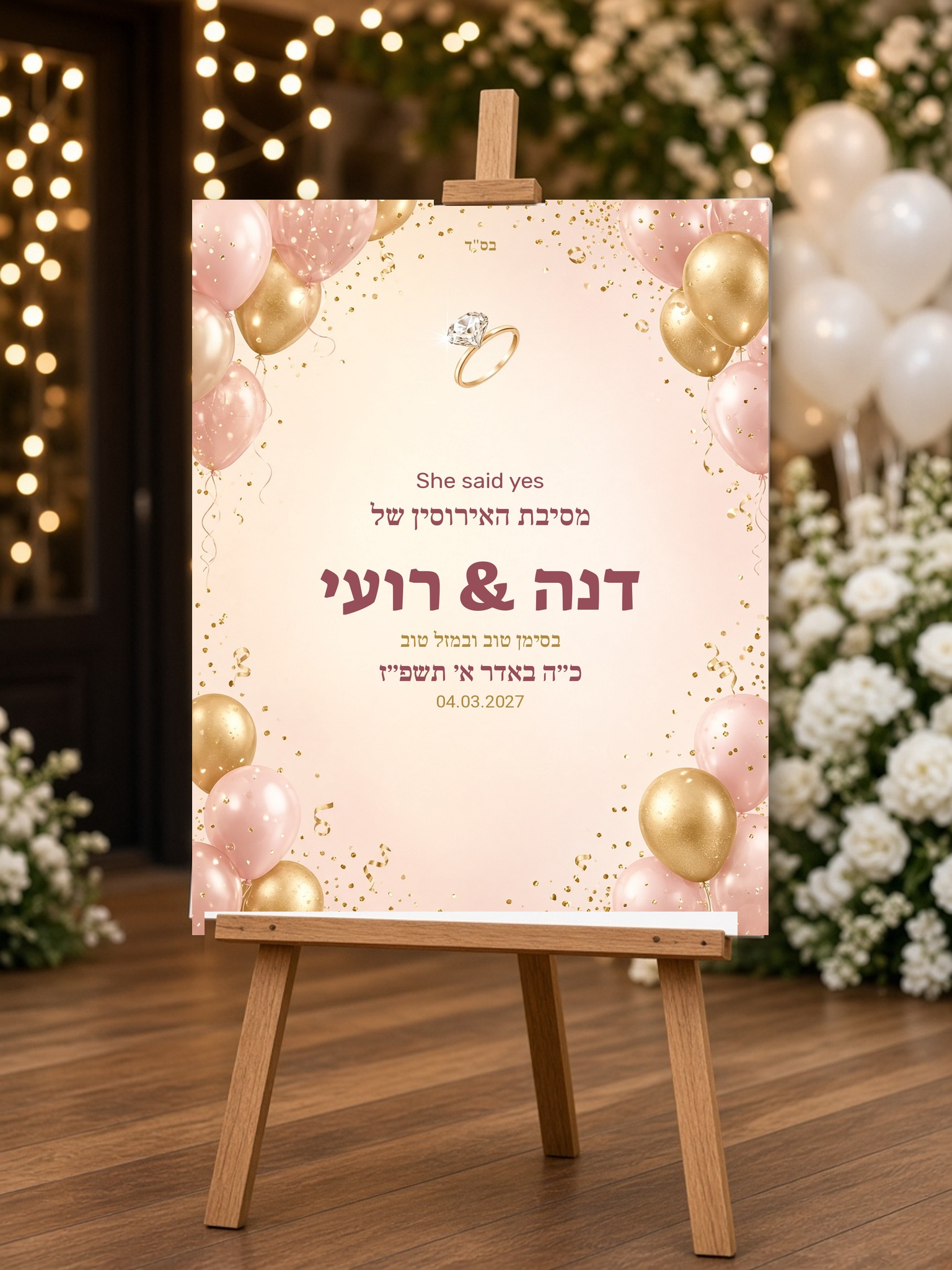 שלט כניסה לאירוסין על קאפה בעיצוב אישי – פרחים ורודים – תמונה 2
