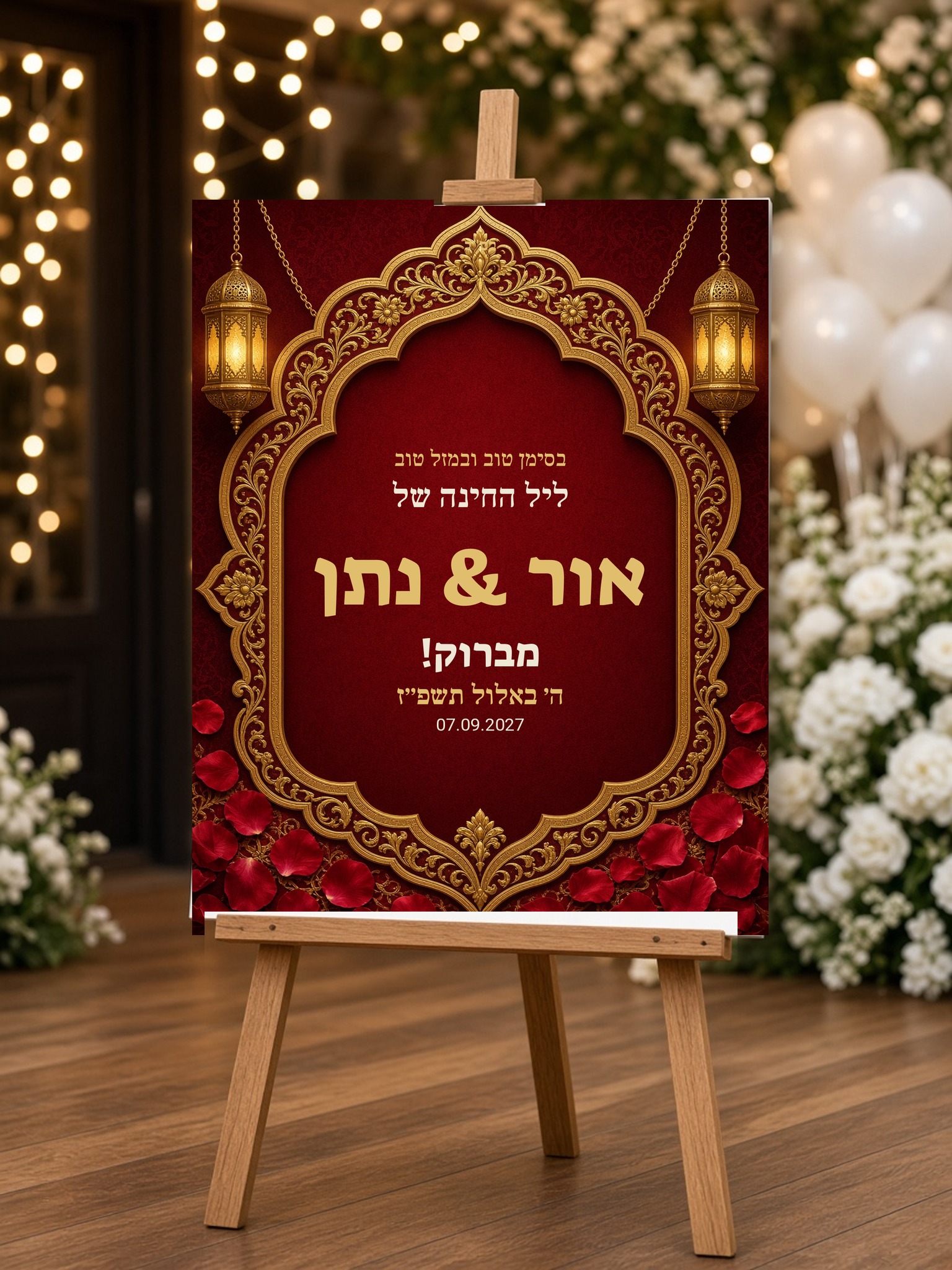 שלט כניסה לחינה על קאפה בעיצוב אישי – אדום זהב עם פנסים – תמונה 2