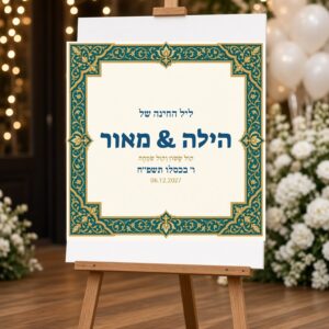 Alternative view of שלט כניסה לחינה על קאפה מרובע בעיצוב אישי – טורקיז זהב