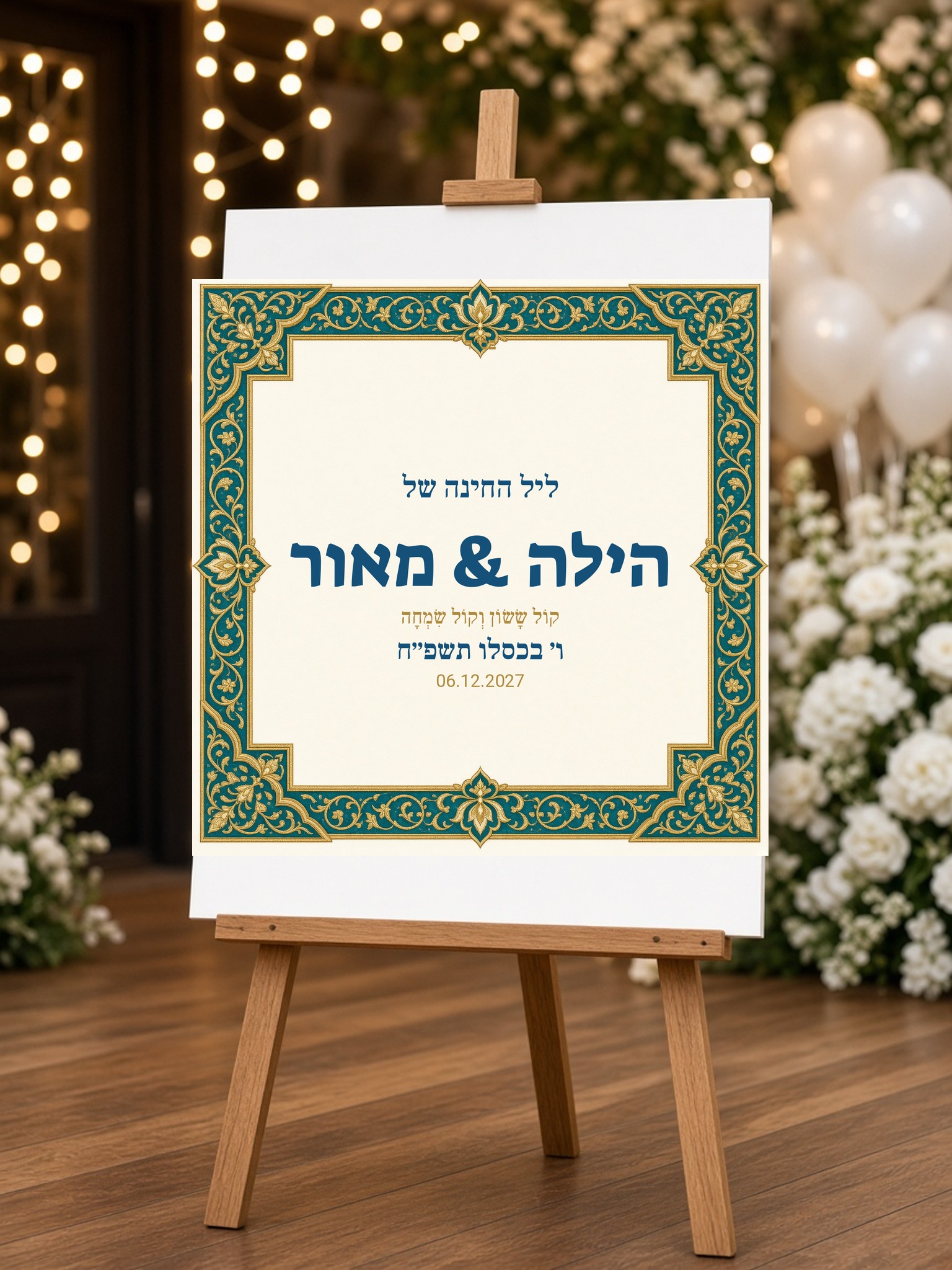 שלט כניסה לחינה על קאפה מרובע בעיצוב אישי – טורקיז זהב – תמונה 2