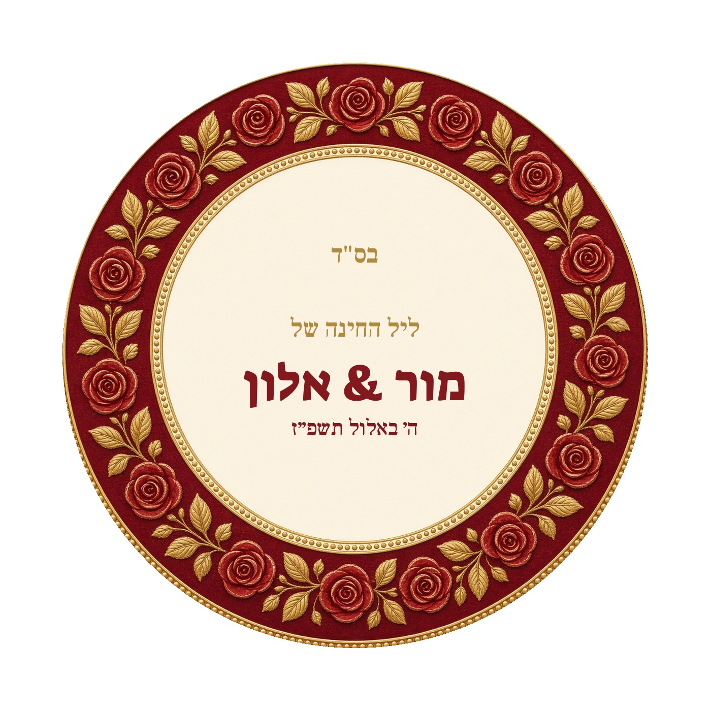 מדבקות ממותגות לחינה עגולות מבריקות בעיצוב אישי – 20 עיצובים לבחירה – תמונה 4