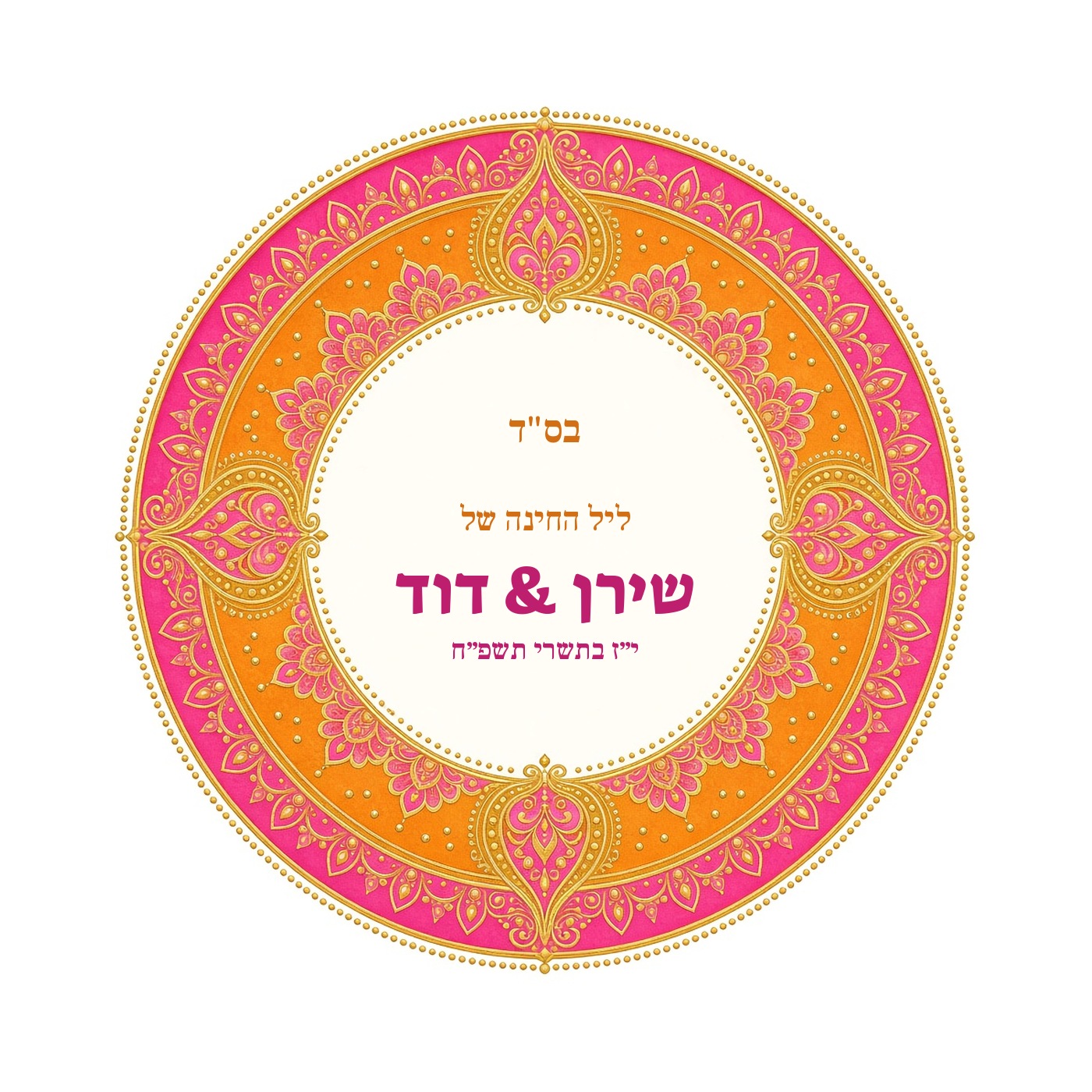 מדבקות ממותגות לחינה עגולות מבריקות בעיצוב אישי – 20 עיצובים לבחירה – תמונה 5