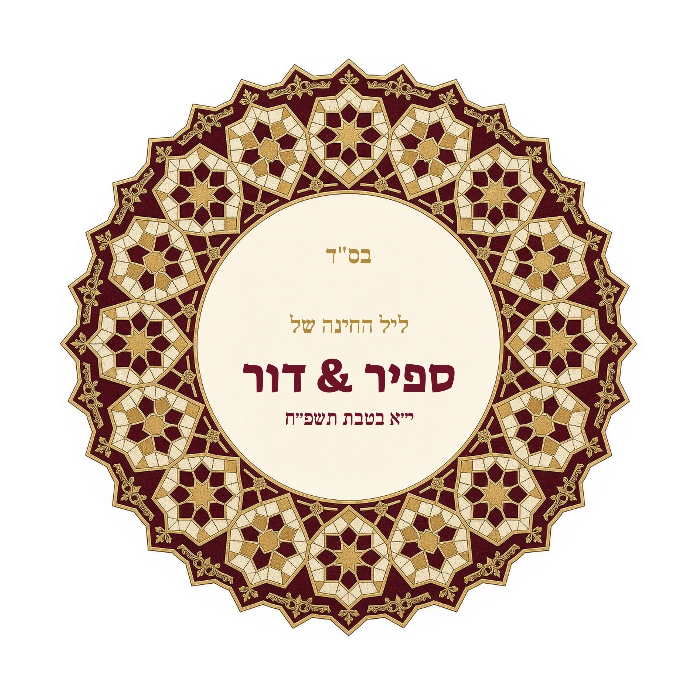 מדבקות ממותגות לחינה עגולות מבריקות בעיצוב אישי – 20 עיצובים לבחירה – תמונה 10