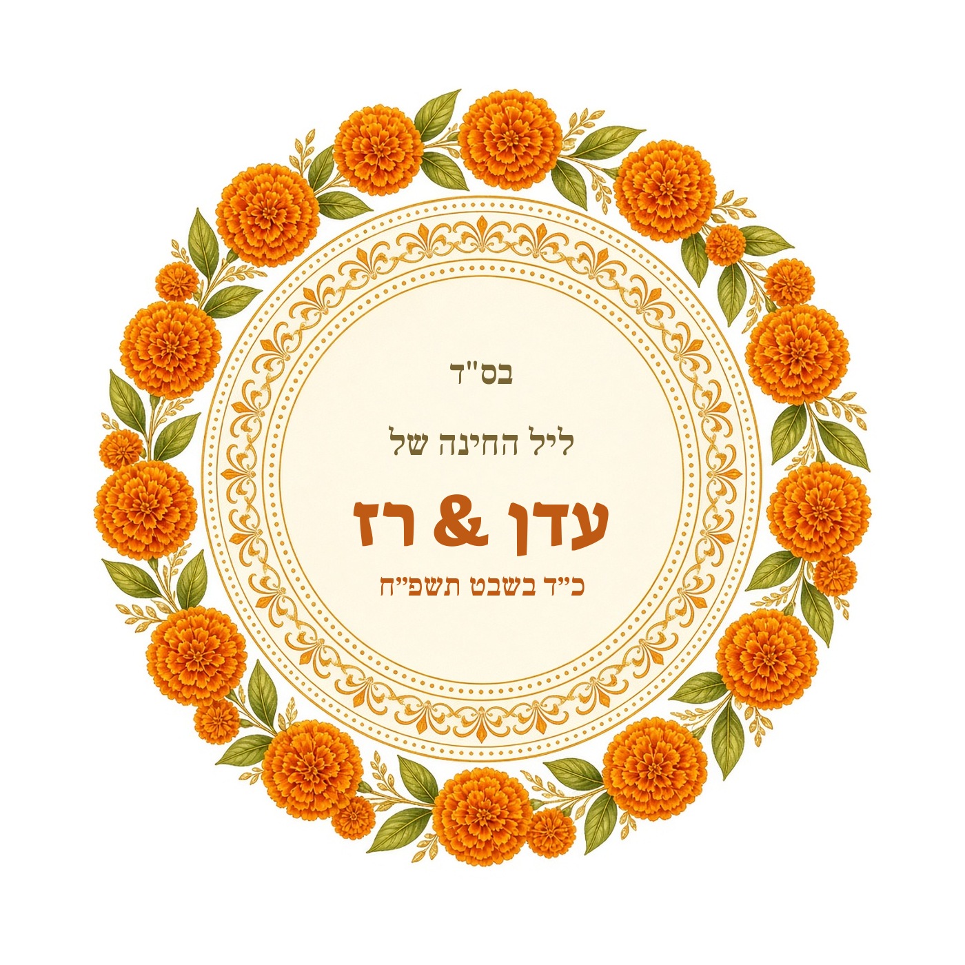 מדבקות ממותגות לחינה עגולות מבריקות בעיצוב אישי – 20 עיצובים לבחירה – תמונה 13