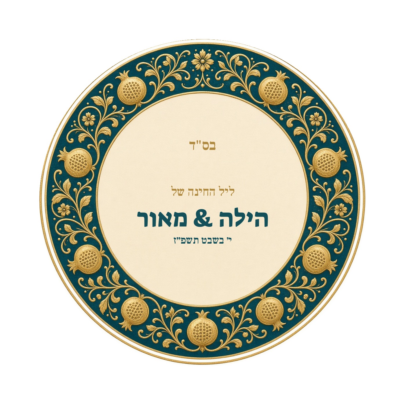 מדבקות ממותגות לחינה עגולות מבריקות בעיצוב אישי – 20 עיצובים לבחירה – תמונה 14