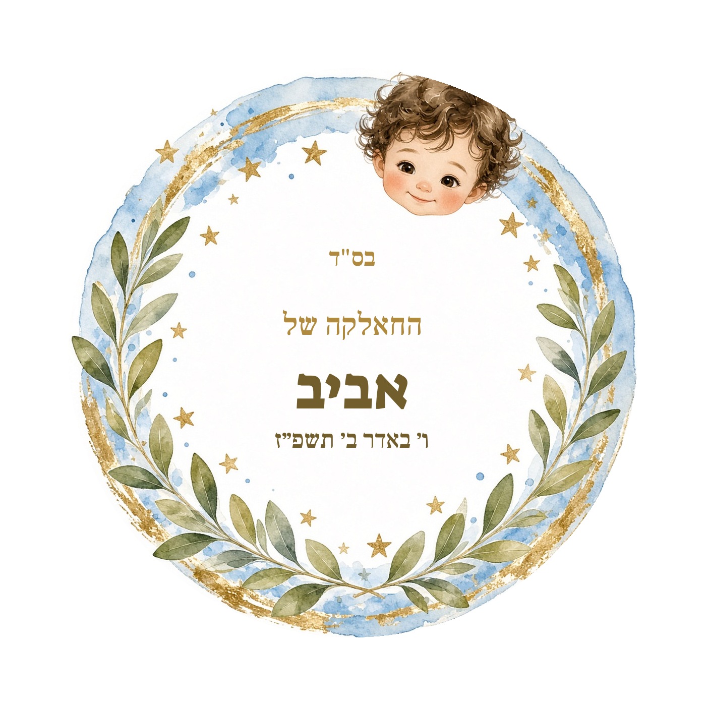 מדבקות לחאלקה מבריקות בעיצוב אישי – 20 עיצובים לבחירה – תמונה 18