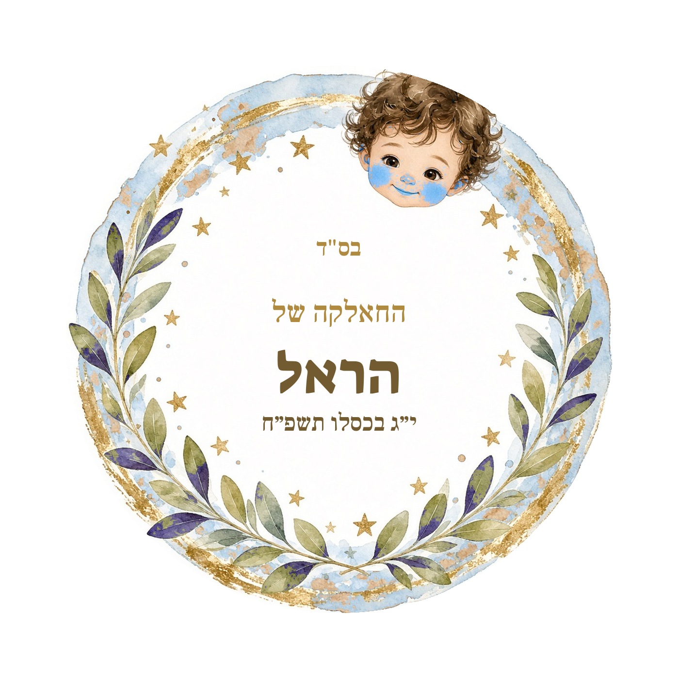 מדבקות לחאלקה מבריקות בעיצוב אישי – 20 עיצובים לבחירה – תמונה 21