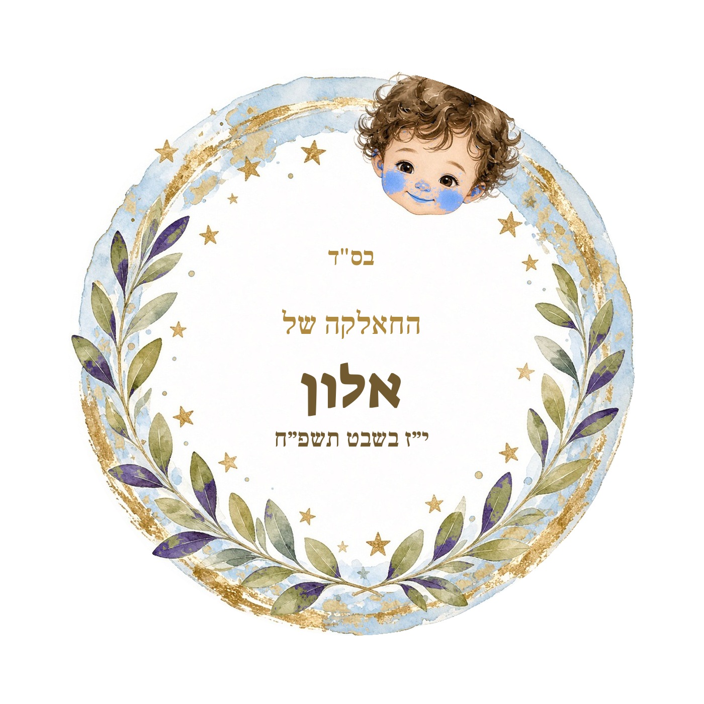 מדבקות לחאלקה מבריקות בעיצוב אישי – 20 עיצובים לבחירה – תמונה 23